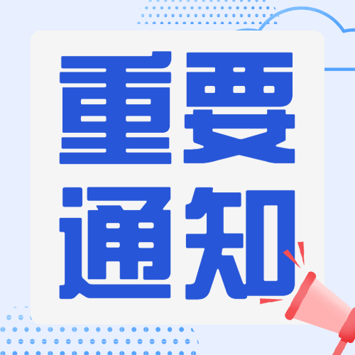 民生资讯党政新闻发布热点话题公众号次图(1).jpg